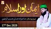 Emaan Aur Islam | Sahibzada Hassaan Haseeb ur Rehman | 17th December 2020 | ARY Qtv