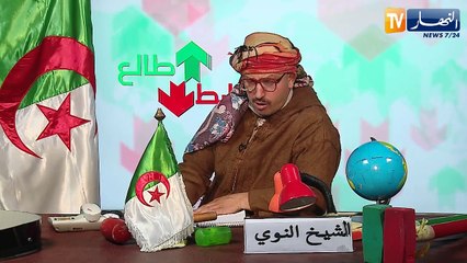 الشيخ النوي: جزائريون عالقون في الخارج يوجهون رسالة للسلطات.. شوفولهم حلّ راهم ولادنا