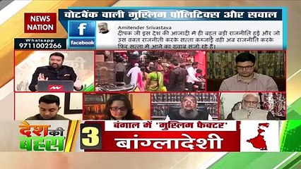 आप मुसलमानों को ही वोट बैंक के रूप में देखते हैं, हिन्दुओं का वोट बैंक आपको नहीं दिखता : अजमल खान