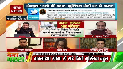 मुस्लिमों के पास कांग्रेस, तृणमूल और ओवैसी अपना-अपना च्‍यवनप्राश लेकर पहुंचे हैं : सुधांशु त्रिवेदी