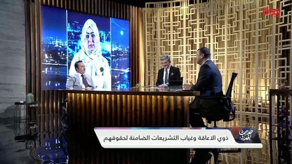 ضيوف حديث بغداد يناقشون حقوق ذوي الإعاقة في العراق