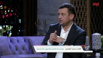 رواتب ذوي الاحتياجات الخاصة مع عضو لجنة العمل والشؤون الاجتماعية أسعد العبادي