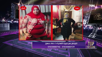 توب تيرندينج| مواطن يفاجئ بوفاته داخل السجلات الرسمية.. ولقاء مع النجم تامر فرج