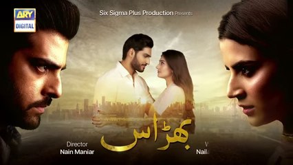 Bharaas - Ep 41 - Teaser - ARY Digital Drama - 17th December 2020
