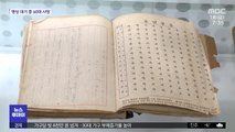 '훈맹정음' 문화재 지정…가치 재조명