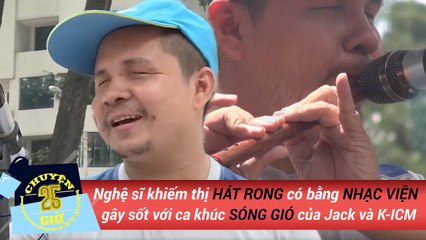Nghệ sĩ khiếm thị HÁT RONG có bằng NHẠC VIỆN gây sốt với ca khúc SÓNG GIÓ của Jack và K-ICM 