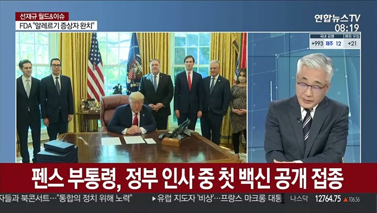[월드&이슈] "화이자, 오늘 일본에 백신 공식 승인 신청 계획" 外