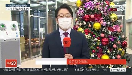 [출근길 인터뷰] 디지털 무역보험…휴대전화로 다이렉트 보증·보험