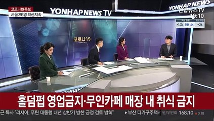 [뉴스포커스] 정부 "3단계는 최후 조치…충분히 사전 고지"
