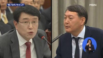 징계위 "해임 가능하지만, 특수성 고려해 정직 2개월"