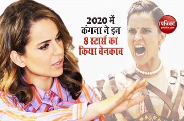 Download Video: kangana ranaut catfight with 8 bollywood stars in 2020