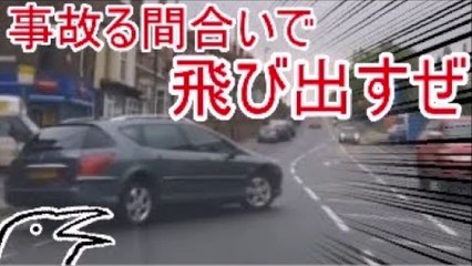 運転ヘタすぎ・・・安売りプジョーの末路【ゆっくり実況】