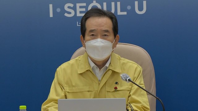 정세균 총리 3단계 격상 치밀하게 준비...필요할 때 과감히 결정 / YTN