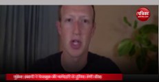 Video: मार्क जुकरबर्ग ने बताया फेसबुक कैसे करेगा छोटे कारोबारियों की मदद