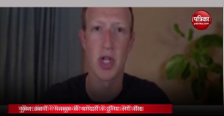 Video: मार्क जुकरबर्ग ने बताया फेसबुक कैसे करेगा छोटे कारोबारियों की मदद