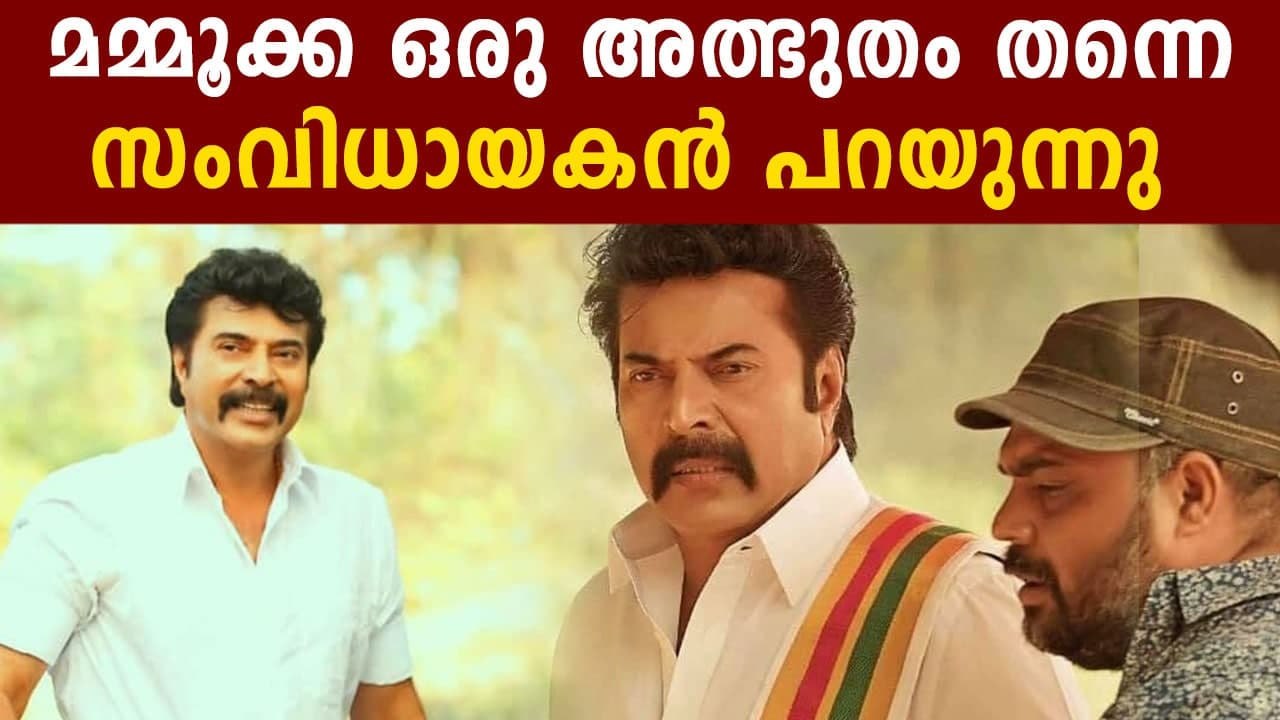 Director Vysakh About Megastar Mammootty