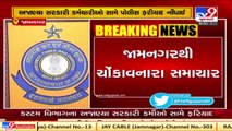 Gold worth RS. 1.10 crore missing from Custom department, Complaint registered _ Tv9News