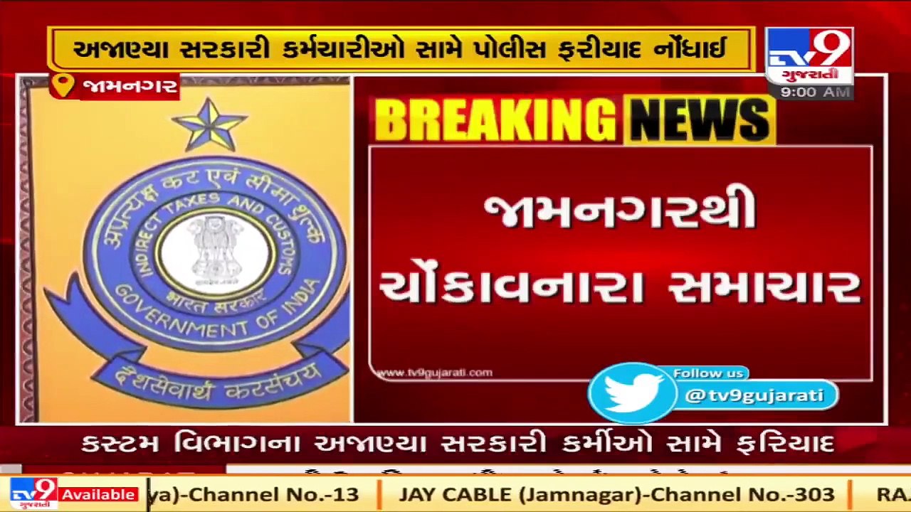 Gold worth RS. 1.10 crore missing from Custom d...