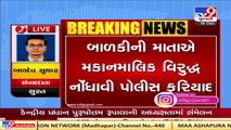 8 year old girl raped in Surat , Police complaint registered _ Tv9News