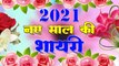Happy New Year 2021 | नए साल की नई शायरी | New Year Shayari 2021 | Happy New Year Shayari 2021, Happy New Year Status
