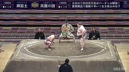 Hikarifuji(Sd64w) vs Komanokuni(Sd58w) - Kyushu 2020, Sandanme - Day 9