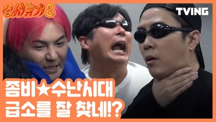 [신서유기8] 예능신 조좀비 울대 美쳤다 ㅋㅋㅋ (ft.조좀비 넥슬라이스) (강호동, 이수근, 은지원, 규현, 피오, 송민호) | tvNbros8