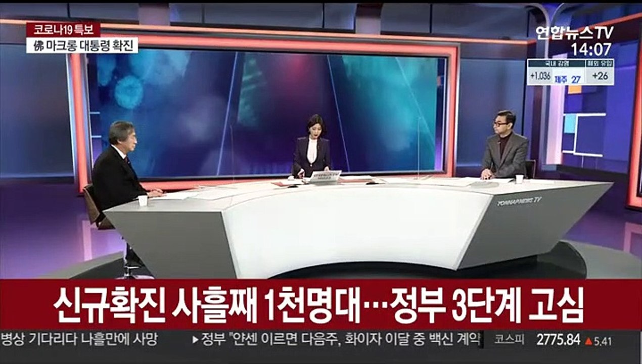 [뉴스큐브] 신규확진 사흘째 1천명대…정부 3단계 시행 고민