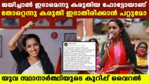 തോറ്റതില്‍ വ്യക്തിപരമായി യാതൊരു സങ്കടവുമില്ല