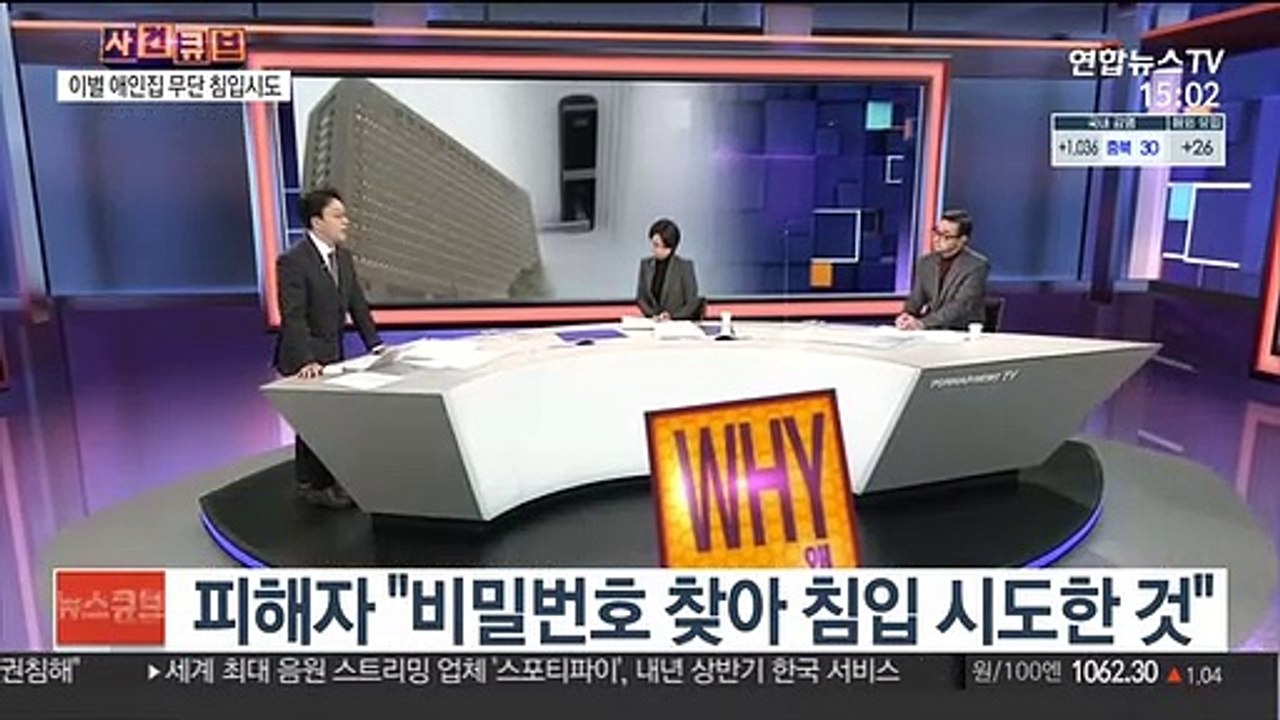 [사건큐브] 이별통보 애인 집 찾아가 침입 시도…불기소 논란