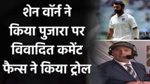 Ind vs Aus: Shane Warne draws flak for casual racism against Cheteshwar Pujara | वनइंडिया हिंदी