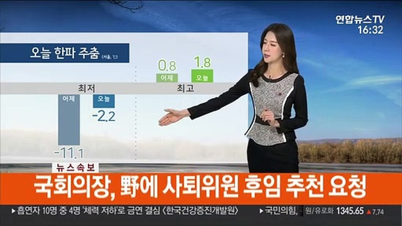 [날씨] 내일 다시 강력 한파…최저 제천 영하 19도