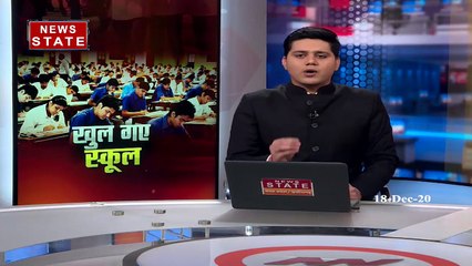 Schools reopened in Bhopal amid Corona crisis