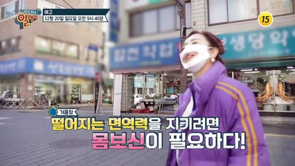 건강과 즐거움을 동시에 잡은 국내 여행지 대공개_알맹이 104회 예고