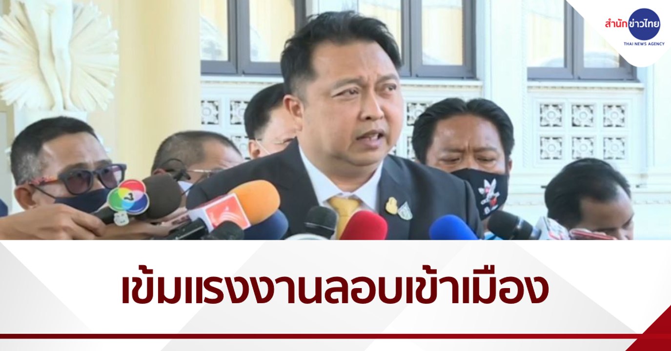 รมว.แรงงาน จับมือฝ่ายมั่นคงคุมเข้มแรงงานลักลอบเข้าเมือง