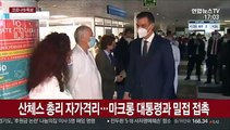 유럽도 '비상'…스페인·포르투갈 정상 잇단 격리