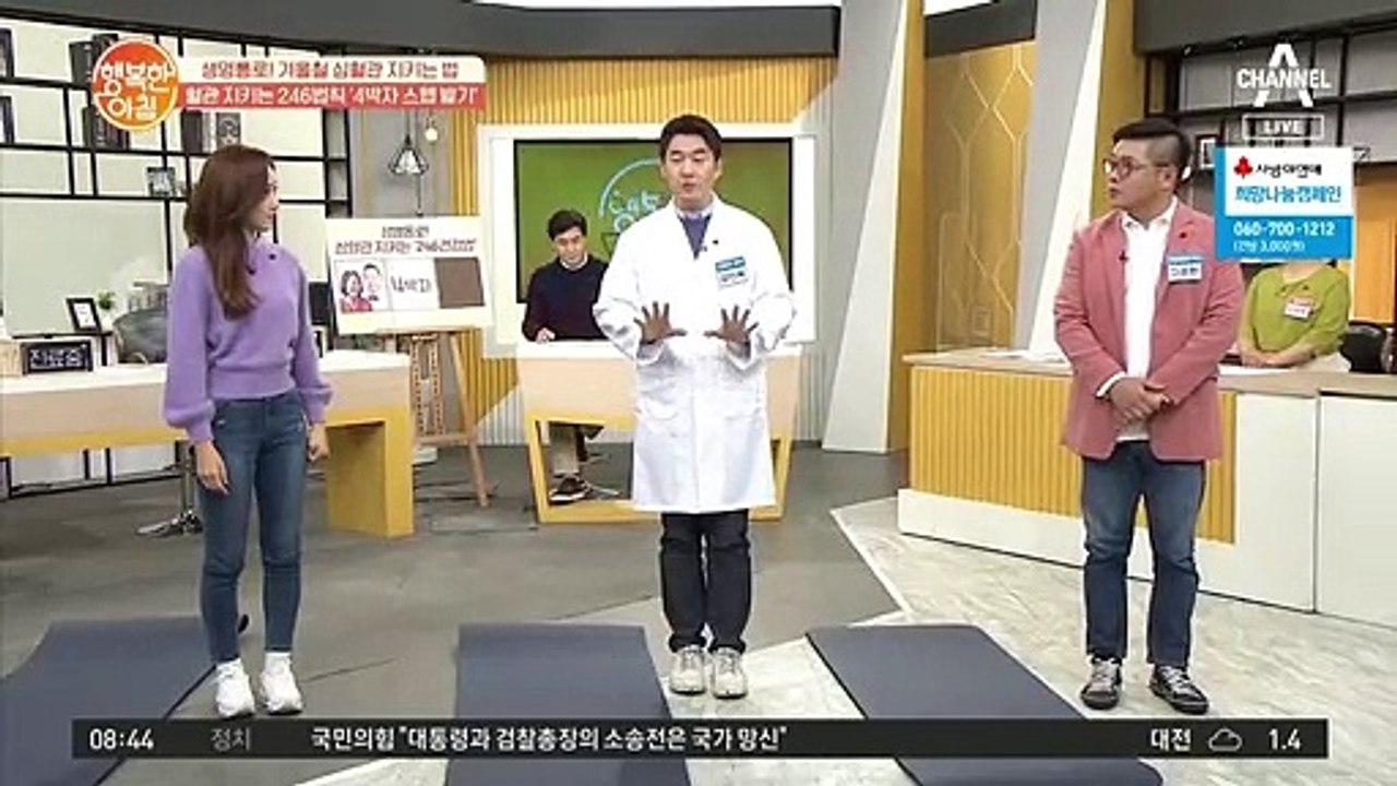 심혈관 지키는 '종아리' 운동법! 쿵짝쿵짝 4박자 속에~♪
