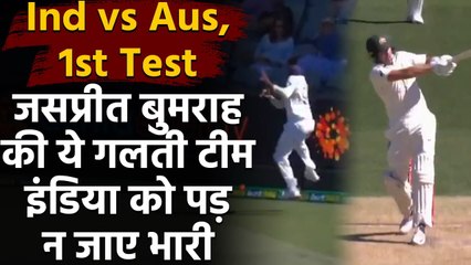 India vs Australia 1st Test DAY 2: Jasprit Bumrah made a huge mistake in the 2nd Day |वनइंडिया हिंदी