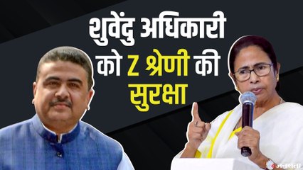 TMC के बागी नेता Shuvendu Adhikari को Z सिक्योरिटी, केन्द्र के फैसले से Bengal की राजनीति गरमाई