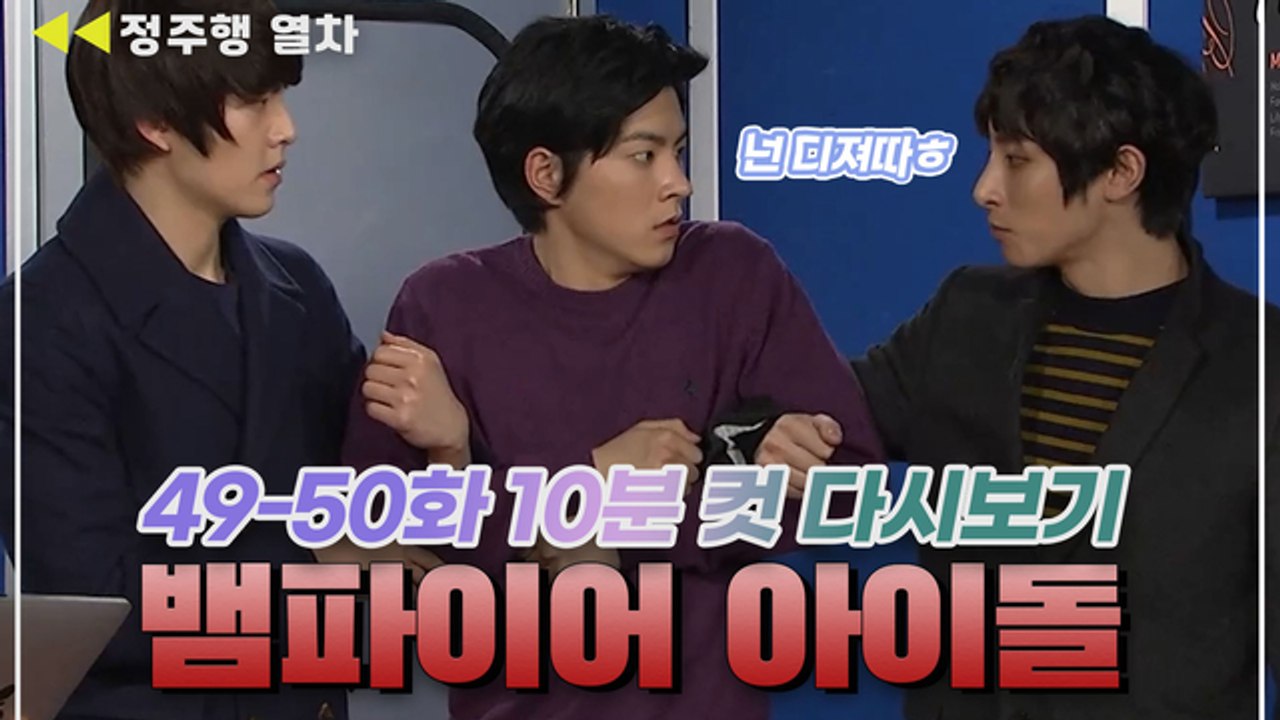 [뱀파이어아이돌] 꿀잼각ㅎ 뱀파이어 홍종현이 '뱀파이어 소설'을 쓰면 벌어지는 일 |...