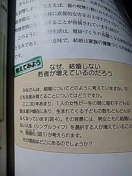少子化…人口減少…