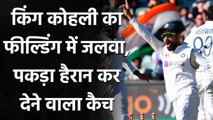 Ind vs Aus 1st Test DAY 2: Virat Kohli stunner hands Ashwin his 3rd wicket | वनइंडिया हिंदी