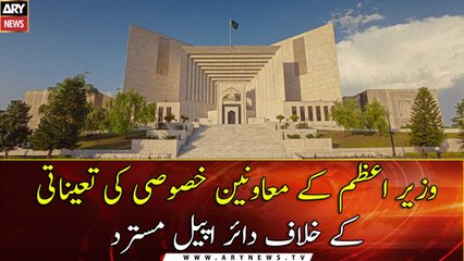 SC upholds IHC’s judgement on PM’s advisers, SAPMs