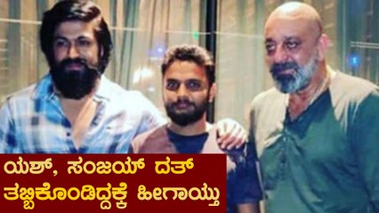 KGF 2 ಸೆಟ್ ಗೆ ಹೋದ ಕಾರ್ತಿಕ್ ಗೌಡ ಪರಿಸ್ಥಿತಿ ನೋಡಿ  | Filmibeat Kannada