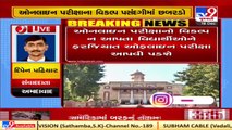 One more goof up of Gujarat University comes to the fore, students irk _ Ahmedabad   Tv9GujaratiNews
