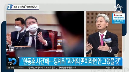징계 결정문에 “~으로 보인다”