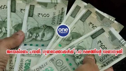 കേരളം; അഭയകിരണം പദ്ധതി; ഗുണഭോക്താക്കൾക്ക് 1.42 ലക്ഷത്തിന്റെ ഭരണാനുമതി