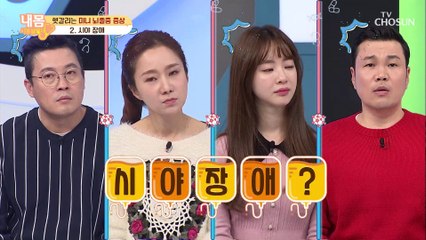 〈시야 결손 자가 테스트〉로 미니 뇌졸중 체크✓ #광고포함