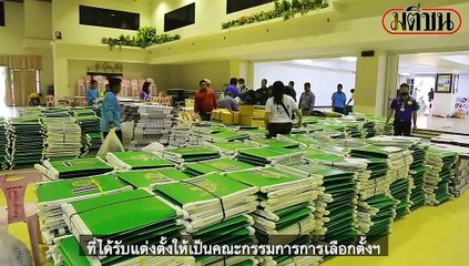 กกต.พิษณุโลก แจกหีบบัตร-อุปกรณ์เลือกตั้ง 20 ธ.ค.