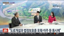 [초대석] '금산 인삼 축제' 비대면 온라인 개최