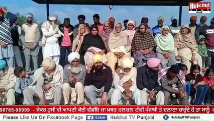 ਪੰਜਾਬ ਦੇ ਇਸ ਪਿੰਡ ਦੀ ਪੰਚਾਇਤ ਨੇ ਲਿਆ ਵੱਡਾ ਫੈਸਲਾ #Hulchultvpunjabi